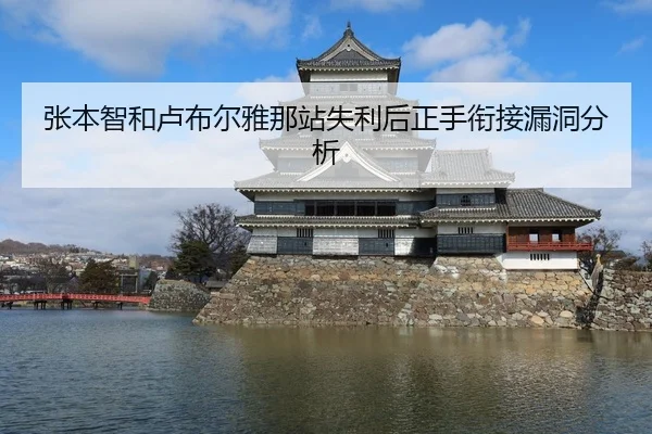 zhang-ben-zhi-he-lu-bu-er-ya-na-zhan-shi-li-hou-zheng-shou-xian-jie-lou-dong-fen-xi-1-232.jpg