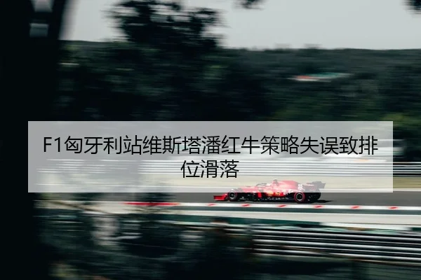 xiong-ya-li-zhan-wei-si-ta-pan-hong-niu-ce-lve-shi-wu-zhi-pai-wei-hua-luo-2-159.jpg