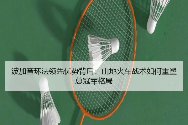 bo-jia-cha-huan-fa-ling-xian-you-shi-bei-hou-shan-di-huo-che-zhan-shu-ru-he-zhong-su-zong-guan-jun-ge-ju-2-400.jpg