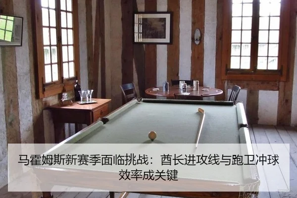ma-huo-mu-si-xin-sai-ji-mian-lin-tiao-zhan-qiu-zhang-jin-gong-xian-yu-pao-wei-chong-qiu-xiao-lv-cheng-guan-jian-3-380.jpg