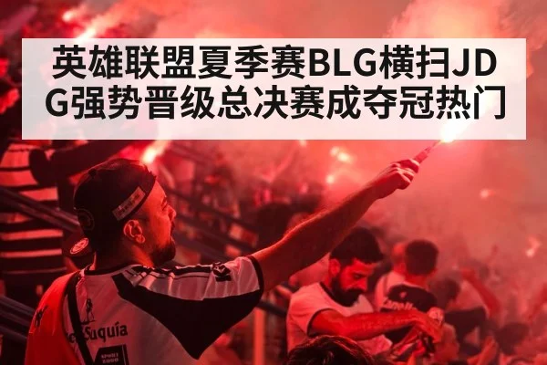 esports stadium crowd